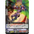 妖魔忍竜 クロギリ V-BT07/010