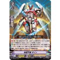 救装天機 ザイン V-SS09/004