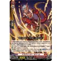 ドラグリッター カリーム DZ-SS16/Re08
