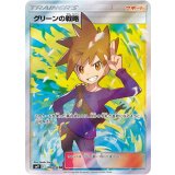 106/094 SR グリーンの戦略