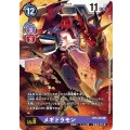 メギドラモン BT5-083
