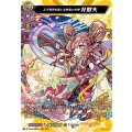 D-TB02/MSR05 三千世界を慈しむ妙音の女神 弁財天 MSR