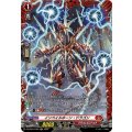 インペイルホーン・ドラゴン DZ-BT01/FR02