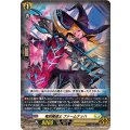竜刻魔道士 ファームナッハ DZ-BT12/037