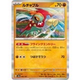 PK-SV8a-084 ルチャブル
