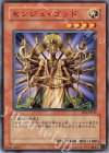 センジュ・ゴッド [BE1-JP046]
