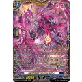 DZ-BT14/FFR07 零の幻真獣 グリヴァルディ FFR