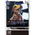 アグモン ST5-03