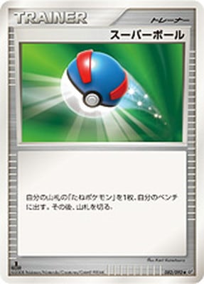 PK-DP6-082 スーパーボール ◆