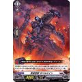 発破怪獣 ボバルマイン D-BT01/018