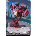 超速ロボ シュバルスタッド D-BT01/017