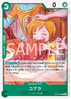コアラ[OP_BT07-024_C]