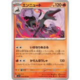 PK-SV7-014 エンニュート U