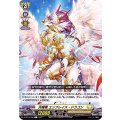 天擁竜 エンブレイス・ドラゴン D-BT04/098