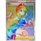 083/067 HR カイ