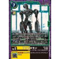 アンドロモン EX9-030