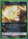 UA07BT/TSK-1-070 ヴェルドラ
