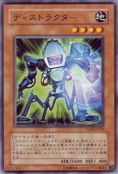 ディストラクター [TDGS-JP023]