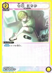 UA04ST/IMS-1-108 七草 にちか U