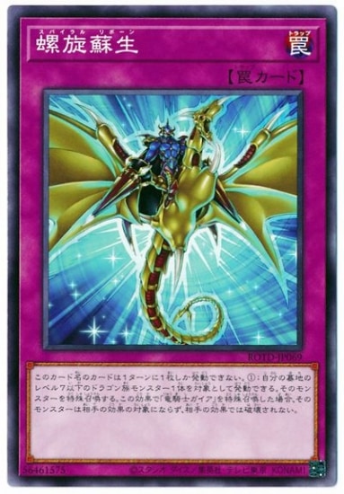 螺旋蘇生 ROTD-JP069