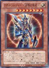 カオス・ソルジャー ―開闢の使者― [GS04-JP004]