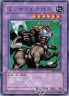 ミノケンタウロス BE2-JP049