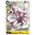 ホーリードラモン ST3-10