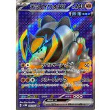 087/071 SR テツノイワオex
