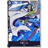 Tボーン ST06-013