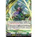 緑流一閃 ロロワ D-BT11/014