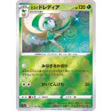 PK-S11a-008 ヒスイ ドレディア U