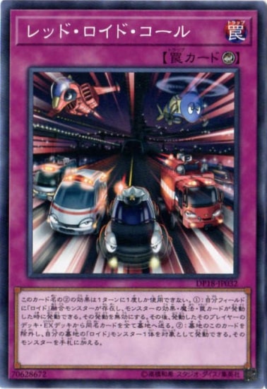レッド・ロイド・コール DP18-JP032