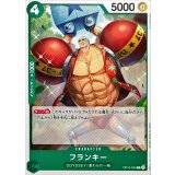 フランキー OP10-034