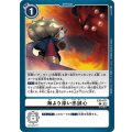 海より深い忠誠心 EX5-071
