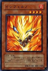 インフェルノ [SD3-JP006]
