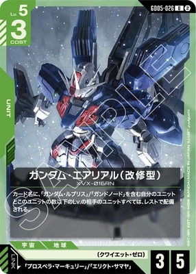 ガンダム・エアリアル（改修型） GD05-026