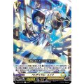 ペンデュラル・メイジ D-BT13/084