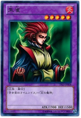 朱雀 TP23-JP008