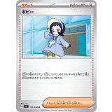 PK-SV3-105 ポピー U