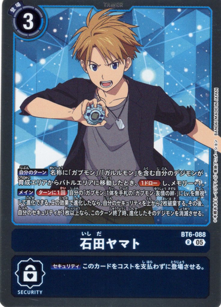 石田ヤマト[アイコン:5][R/パラレル][BT6-088]