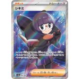 082/062 SR シキミ