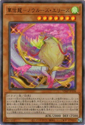 VJMP-JP198 UR 華信龍-ノウルーズ・エリーズ
