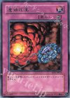 連鎖炸薬 [RDS-JP056]