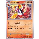 PK-SVAL-004 ラウドボーン