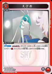 えびお UA24BT/SHY-1-042