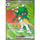 093/080 SR ジュナイパーex