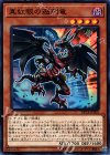 真紅眼の遡刻竜 DP18-JP005