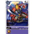 ムシャモン BT5-075