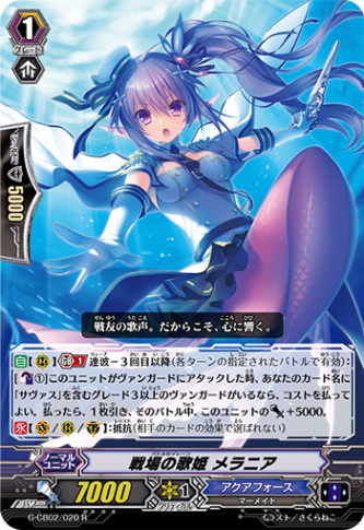 戦場の歌姫 メラニア G-CB02/020