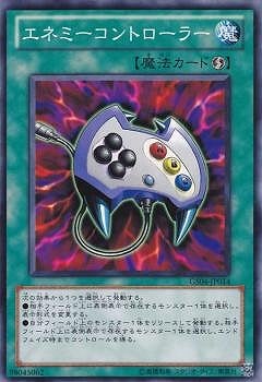 エネミーコントローラー GS04-JP014